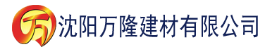 沈阳大香蕉国内精品在线建材有限公司_沈阳轻质石膏厂家抹灰_沈阳石膏自流平生产厂家_沈阳砌筑砂浆厂家